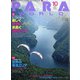 PARA WORLD (パラ ワールド) 2020年 10月号 [雑誌]