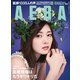 AERA (アエラ) 2020年 8/24号 [雑誌]