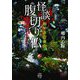拝み屋備忘録 怪談腹切り仏(竹書房怪談文庫) [文庫]