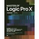 MASTER OF Logic Pro 10 改訂第2版 [単行本]