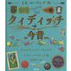 クィディッチ今昔 カラーイラスト版 [単行本]