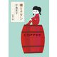 樽とタタン(新潮文庫) [文庫]