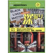 ニュースで深堀英語 2020年秋冬 Vol.2 [単行本]