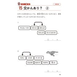 ヨドバシ Com 考える力がつく 読解力なぞぺー 小学2 ３年 なぞぺーシリーズ ムックその他 通販 全品無料配達