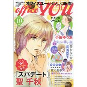 office you (オフィス ユー) 2020年 10月号 [雑誌]