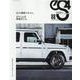 eS4 No.88 [ムックその他]