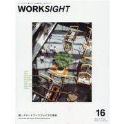 WORKSIGHT 16－働くしくみと空間をつくるマガジン [ムックその他]