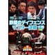 近代麻雀Presents 麻雀最強戦2020 鉄壁のディフェンスマスター決戦 中巻 [DVD]