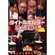 近代麻雀Presents 麻雀最強戦2020 タイトルホルダー頂上決戦 上巻 [DVD]