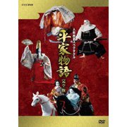 人形歴史スペクタクル 平家物語 完全版(新価格) DVD-BOX