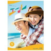 連続テレビ小説 エール 完全版 Blu-ray BOX1