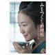 みをつくし料理帖スペシャル [DVD]