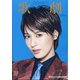 歌劇 2020年 09月号 [雑誌]