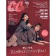 CanCam (キャンキャン) 2020年 10月号 [雑誌]