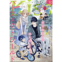 Kiss (キス) 2020年 10月号 [雑誌]