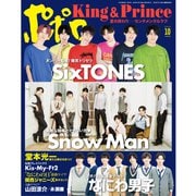 ポポロ 2020年 10月号 [雑誌]