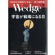 Wedge(ウエッジ) 2020年 09月号 [雑誌]