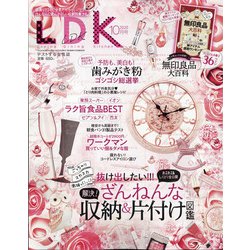 LDK 2020年 10月号 [雑誌]