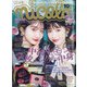 nicola (ニコラ) 2020年 10月号 [雑誌]