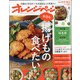 オレンジページ 2020年 10/2号 [雑誌]