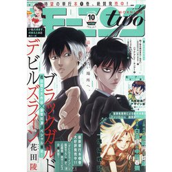 ヨドバシ Com モーニング ツー 年 10 2号 雑誌 のレビュー 3件モーニング ツー 年 10 2号 雑誌 のレビュー 3件