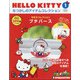 広島岡山福岡版HELLOKI 2020年 9/22号 [雑誌]