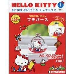 広島岡山福岡版HELLOKI 2020年 9/22号 [雑誌]