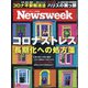 Newsweek (ニューズウィーク日本版) 2020年 8/25号 [雑誌]