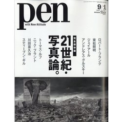 Pen (ペン) 2020年 9/1号 [雑誌]