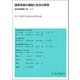 国家改造の諸相と社会の変容(法の科学〈第51号〉) [全集叢書]