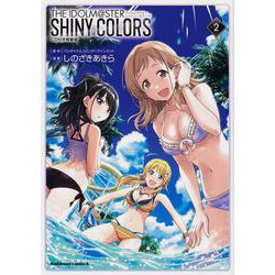 アイドルマスター　シャイニーカラーズ（２）CD付き特装版<2> 特別版 (角川コミックス・エース) [コミック]