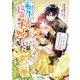 転生したら15歳の王妃でした―年下陛下の一途な想いからは逃げられません!?(ビーズログ文庫) [文庫]