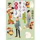 うちのにゃんこは妖怪です―あやかし拝み屋と江戸の鬼(ポプラ文庫) [文庫]