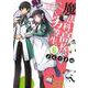 魔法科高校の劣等生 よんこま編（6）（電撃コミックスNEXT） [コミック]
