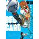 レッドカード（3）(ヤンマガKCスペシャル) [コミック]