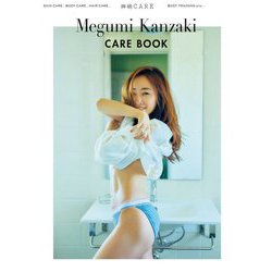 神崎CARE―CARE BOOK(美人開花シリーズ) [単行本]