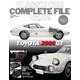 CLASSIC CAR COMPLETE FILE〈Vol.02〉TOYOTA 2000GT―優れたデザインバランスとハードメカニズムのみごとな融合 [単行本]