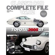 CLASSIC CAR COMPLETE FILE〈Vol.02〉TOYOTA 2000GT―優れたデザインバランスとハードメカニズムのみごとな融合 [単行本]