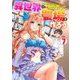 異世界で土地を買って農場を作ろう〈7〉(オーバーラップノベルス) [単行本]