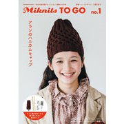 Miknits To Go No.1 アランのハニカムキャップ 茶 [ムックその他]
