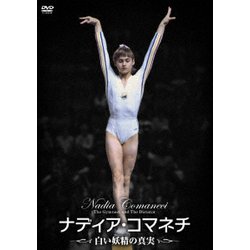 白い妖精コマネチ ナディアコマネチアルバム コマネチイン東京 3