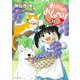 動物のおしゃべり<23>(バンブーコミックス) [コミック]
