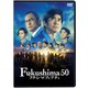 Fukushima 50 [DVD]