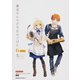 衛宮さんちの今日のごはん （6） レシピ本付特装版 （角川コミックス・エース） [コミック]