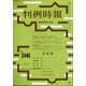 判例時報 2020年 8/11号 [雑誌]