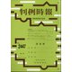 判例時報 2020年 8/21号 [雑誌]