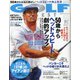 GOLF DIGEST (ゴルフダイジェスト) 2020年 10月号 [雑誌]