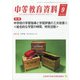 中等教育資料 2020年 09月号 [雑誌]