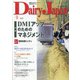 Dairy Japan (デイリー ジャパン) 2020年 09月号 [雑誌]