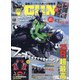 young Machine (ヤングマシン) 2020年 10月号 [雑誌]